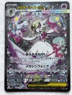 2025年最新】087/063[SAR]：メガサーナイトexの人気アイテム