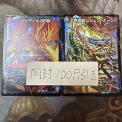 レジェンドホーン