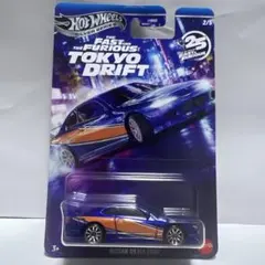 ホットウィール 日産シルビア (S15) ワイルド・スピード