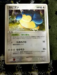 ポケモンカード ポケパークのゴンベ 008/009 - メルカリ