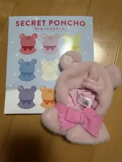 ディズニー　ディズニーストア　ユニベアシティ　シークレットポンチョ　ピンク