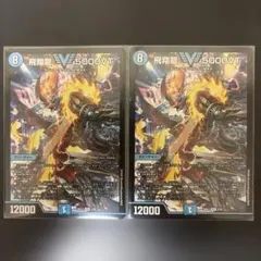 飛翔龍5000VT ノーマル版 4枚セット おまけつき サイバーブレイン 