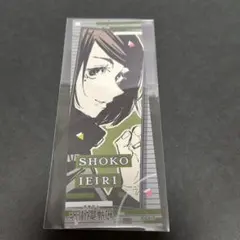 呪術廻戦　呪術廻戦展　ステッカー　高専　家入 硝子