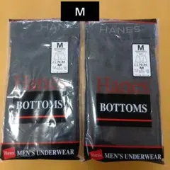 Hanes ボクサーブリーフ Mサイズ　2枚 ブラック 匿名配送のサムネイル