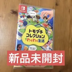 トモダチコレクション わくわく生活 ソフト タッチペンセット - メルカリ