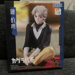カグラバチ ちょこのせ ハイプレミアムフィギュア‐香刈緋雪‐ - Mercari