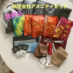 15日終了ケニア航空ビジネスクラスアメニティ2点セット新品未使用