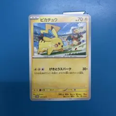ピカチュウ げきとうスパーク リザードン 120/sv-p - メルカリ