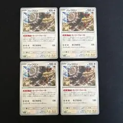 ポケモンカードMEGAドリームex バッフロン　4枚