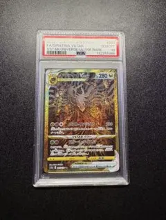 2026年最新】ギラティナvstar ur psa10の人気アイテム - メルカリ