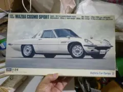 オマケ付き！ハセガワ1/24マツダコスモスポーツ　レアなノーマル仕様のサムネイル