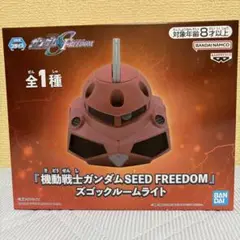 機動戦士ガンダムSEED FREEDOM ズゴックルームライト