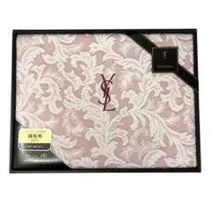 【訳あり】YSL イヴ・サンローラン　綿毛布　ピンク