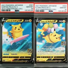 ピカチュウ ミラー スタートデッキ100 127/414 PSA10 連番 - メルカリ