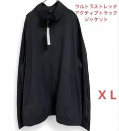 ユニクロ　ウルトラストレッチ アクティブトラックジャケット XL 黒ブラック新品