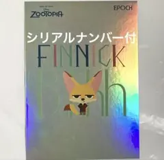 2025年最新】エポック ディズニー シリアルの人気アイテム - メルカリ