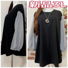 大きいサイズ☆新品3L☆異素材切り替えストライプ柄スッキリ可愛いチュニック♡