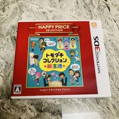 トモダチコレクション 新生活 3DS トモコレ