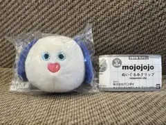 mojojojo ぬいぐるみクリップ Toni トニー ガチャ 犬