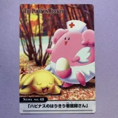 2025年最新】ポケモンウィークリーカードの人気アイテム - メルカリ