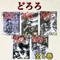新品未開封】どろろ Complete BOX DVD 手塚治虫 画像 - メルカリ