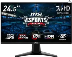 (美品)MSI ゲーミングモニター 200hz 24.5インチ