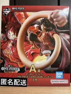 ワンピース　一番くじ　a賞　ルフィ　【送料込み】