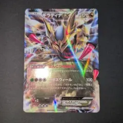 2026年最新】CP4 ギラティナEXの人気アイテム - メルカリ