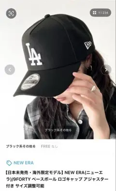NEW ERA 9FORTY LAロゴキャップ ブラック