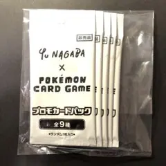 2025年最新】yunagaba プロモ 未開封の人気アイテム - メルカリ