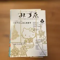 2025年最新】季刊 みづゑの人気アイテム - メルカリ