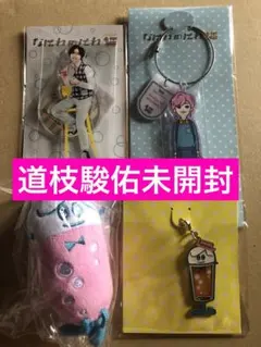 (未開封)(なにわのにわ) 道枝駿佑グッズ4点セット