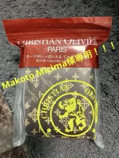 《Makoto Micima様専用》 カードがいっぱい入るじゃばら式財布