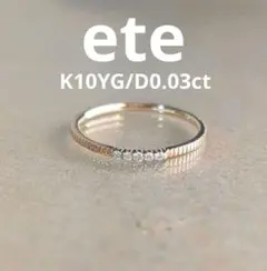 2026年最新】ete k10yg レイヤード ダイヤモンド リングの人気アイテム