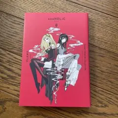 xxxHolic 8 CLAMP プレミアムコレクション