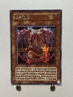 世界200限定] 掛軸 ラーの翼神竜 墨絵 ART WORK SERIES - メルカリ