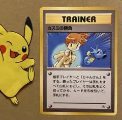 カスミの勝負 旧裏 リーダーズスタジアム 1998 タッツー