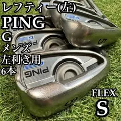 2026年最新】ping アイアン レフティの人気アイテム - メルカリ