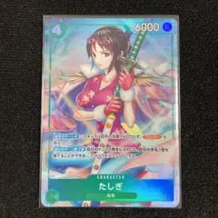 2026年最新】たしぎ EB03-018 SR パラレルの人気アイテム - メルカリ