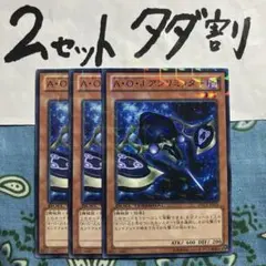 遊戯王 AOJアンリミッター 3枚セット 2セットタダ割☆ギム EDTC2aA