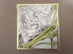 鬼滅の刃 C105幕間画WEBSHOPくじ 不死川実弥 箔押しチェキ風ブロマイド