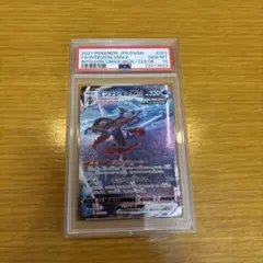 インテレオンvmax sa psa10 PSA10】インテレオンVMAX:SA(-){水}〈023/022〉[SGI] – 晴れる屋2