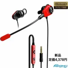 ライセンス商品 Nintendo Switch デュアルダクトゲーミングイヤホン