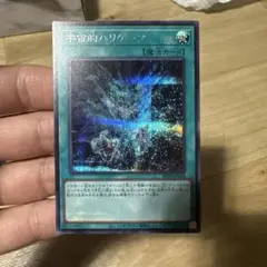 遊戯王 宇宙的ハリケーン 2枚セット | Mercari