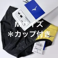 【新品Mサイズ】 MIZUNO/ミズノ 競パン スーパーショート：カップ付き