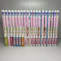 初版多数】☆世界一初恋 1〜20巻＋小冊子1冊 全巻セット☆ - メルカリ