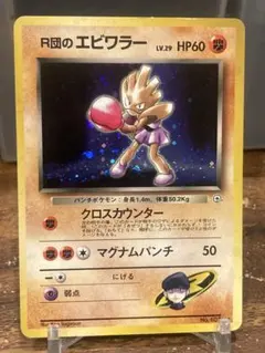 2025年最新】エビワラー 旧裏 psa10の人気アイテム - メルカリ