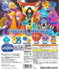 ドラゴンクエスト　竜王♥