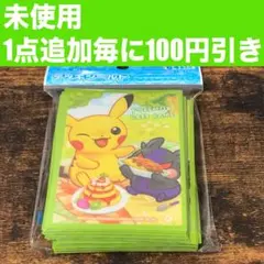 ポケモンカードゲーム スリーブ ピカチュウ モルペコ