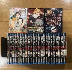 鬼滅の刃 全23巻セット　外伝　ファンブック　特典付き